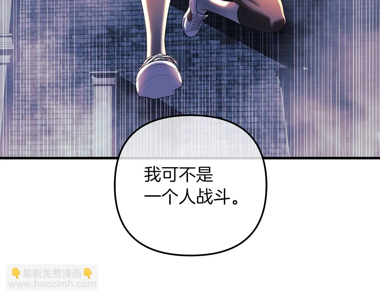 第23话 击败守卫者！ 第65页