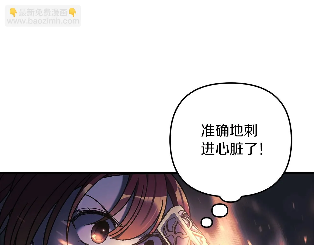 第23话 击败守卫者！ 第70页