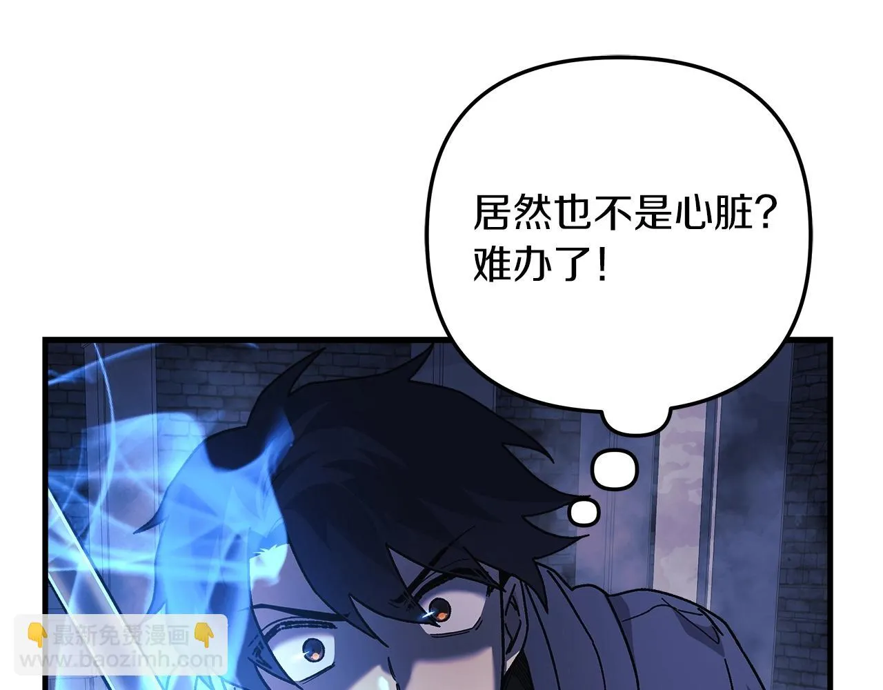 第23话 击败守卫者！ 第76页