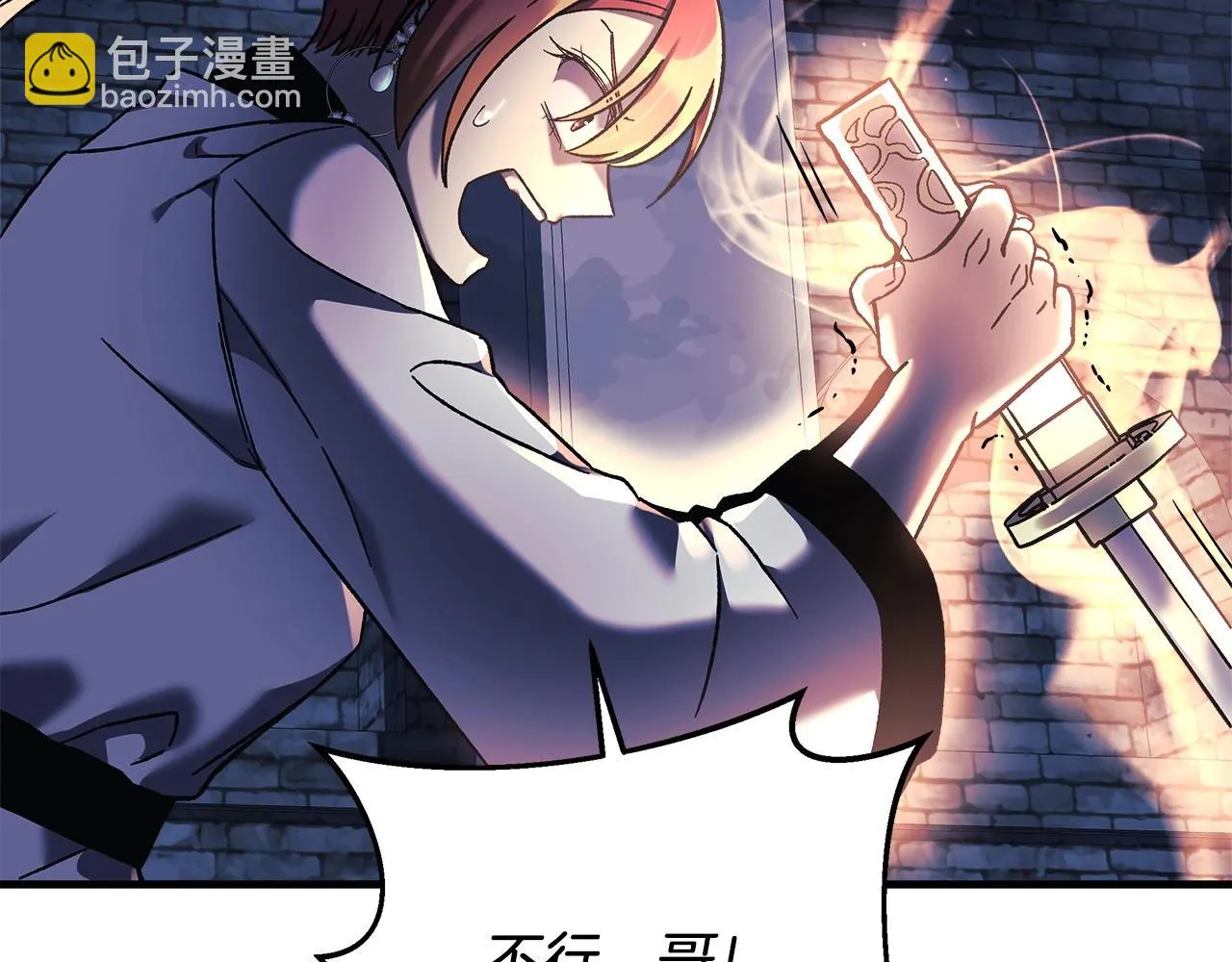 第23话 击败守卫者！ 第79页