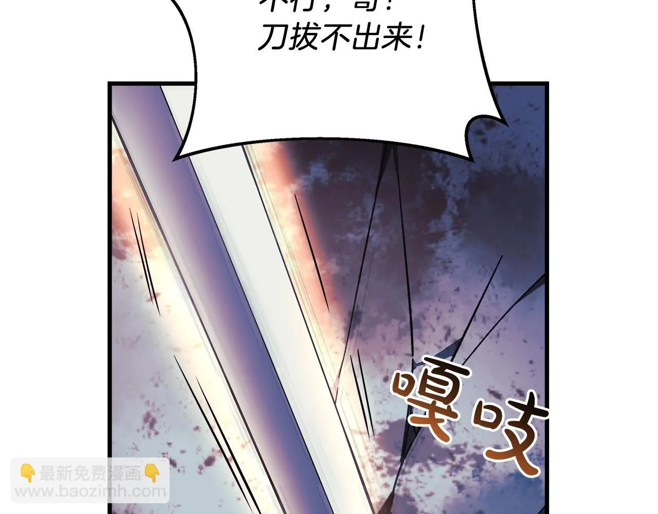 第23话 击败守卫者！ 第80页
