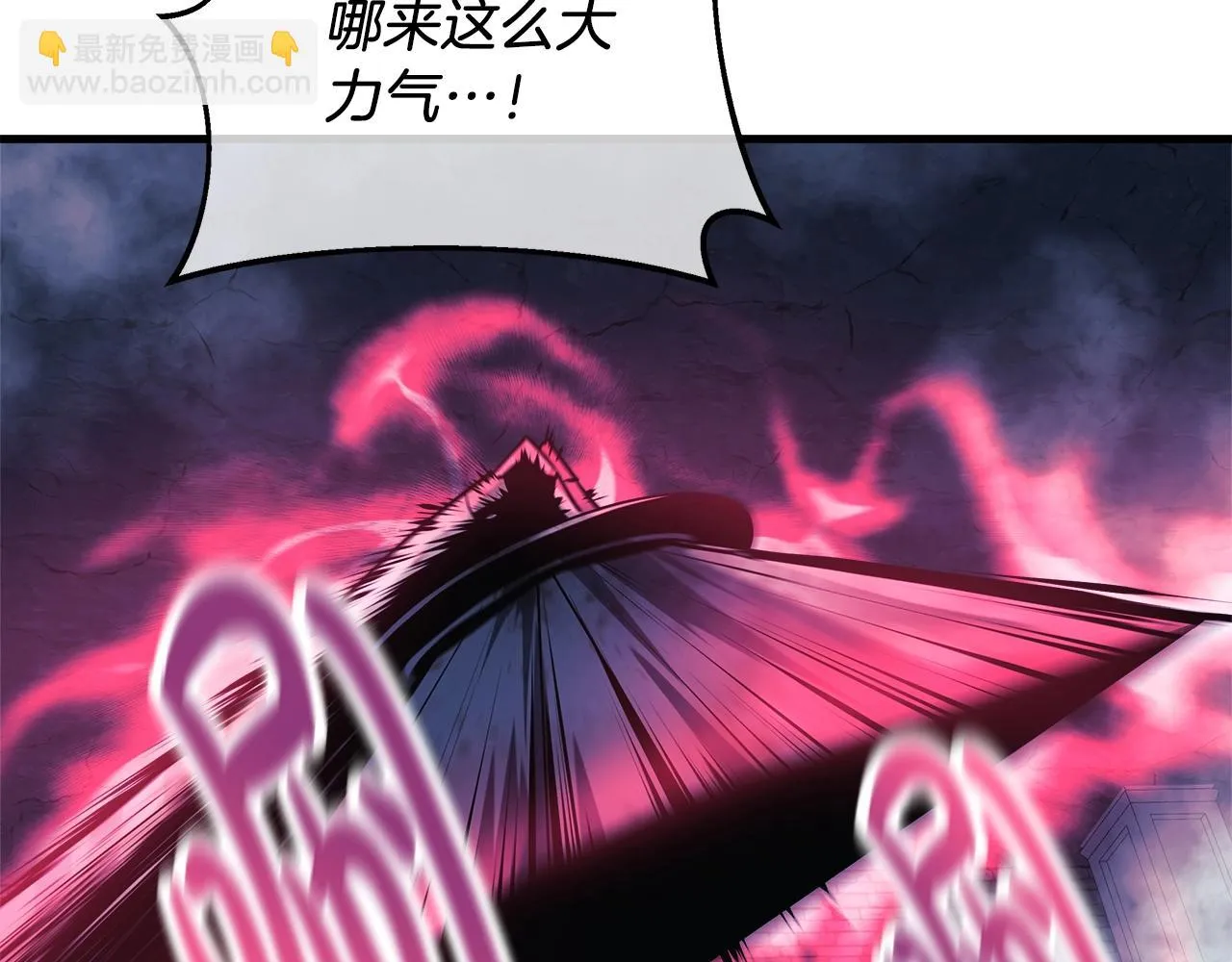 第23话 击败守卫者！ 第84页
