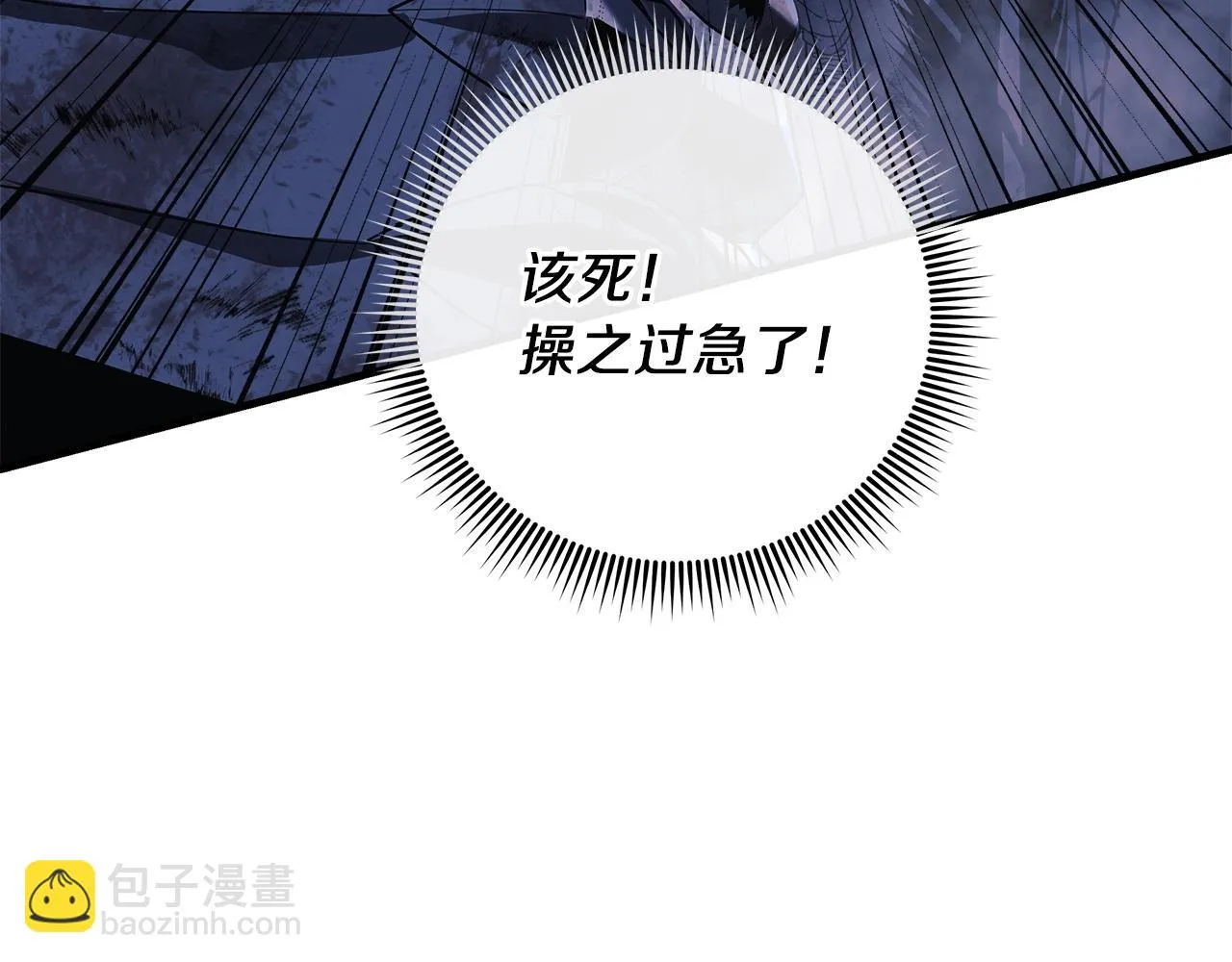 第23话 击败守卫者！ 第89页