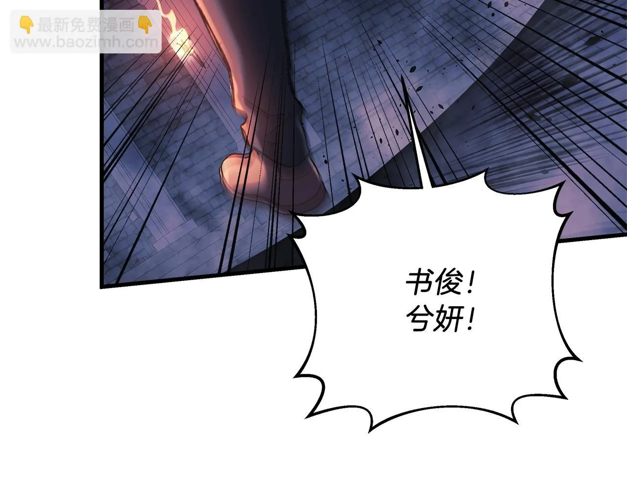 第23话 击败守卫者！ 第92页