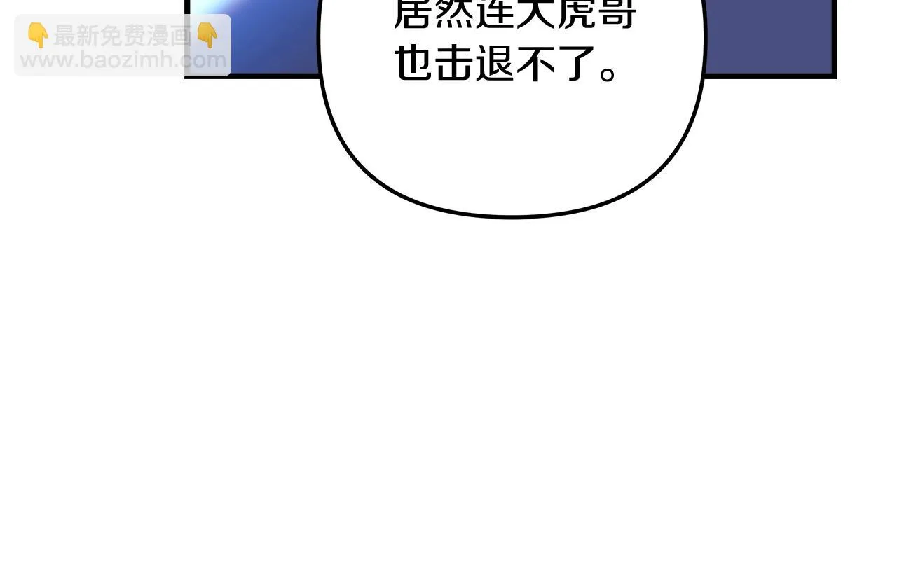 第23话 击败守卫者！ 第105页