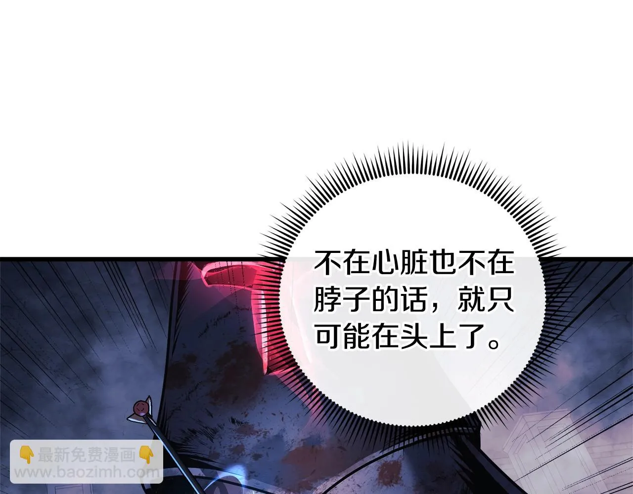 第23话 击败守卫者！ 第106页