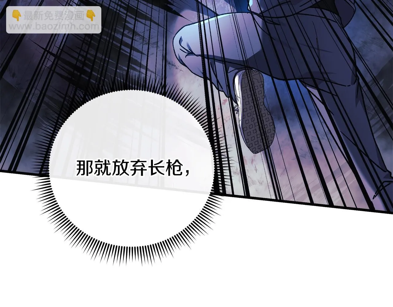 第23话 击败守卫者！ 第108页