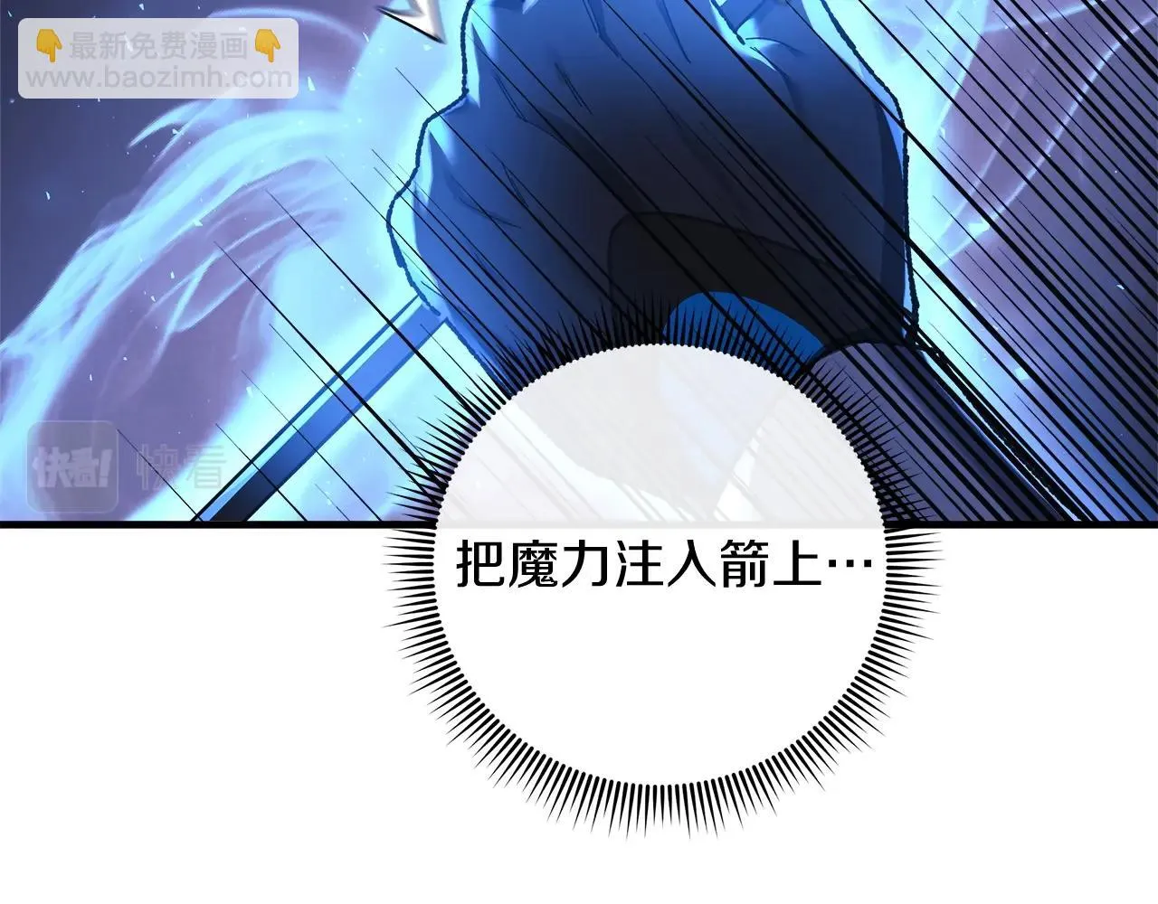 第23话 击败守卫者！ 第110页