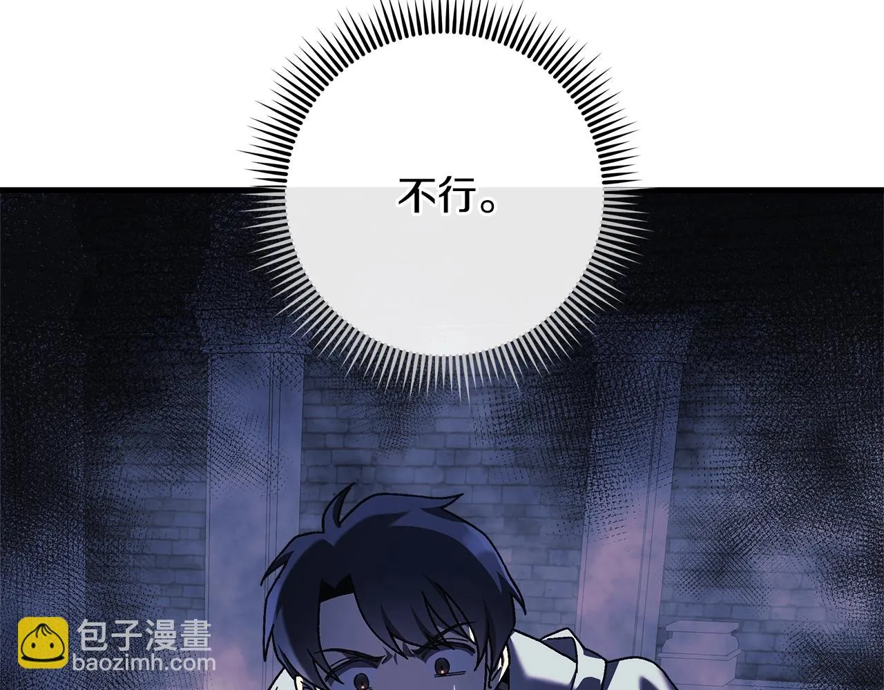 第23话 击败守卫者！ 第118页