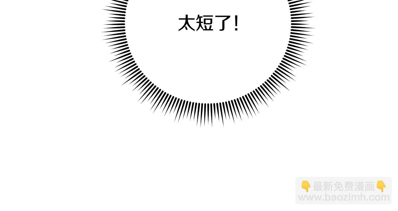 第23话 击败守卫者！ 第121页
