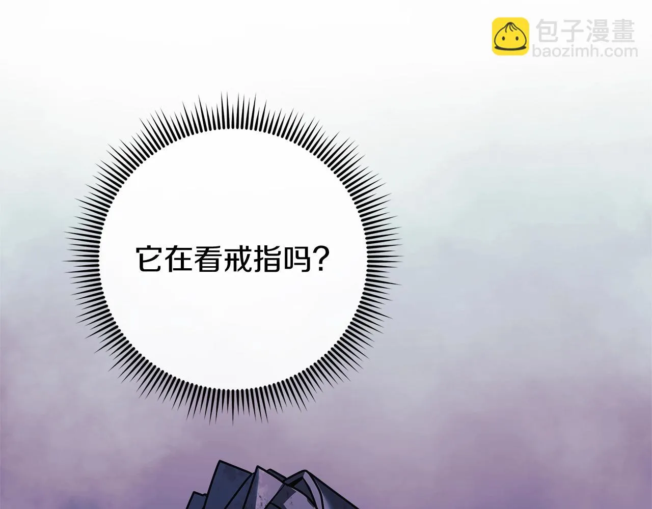 第23话 击败守卫者！ 第138页