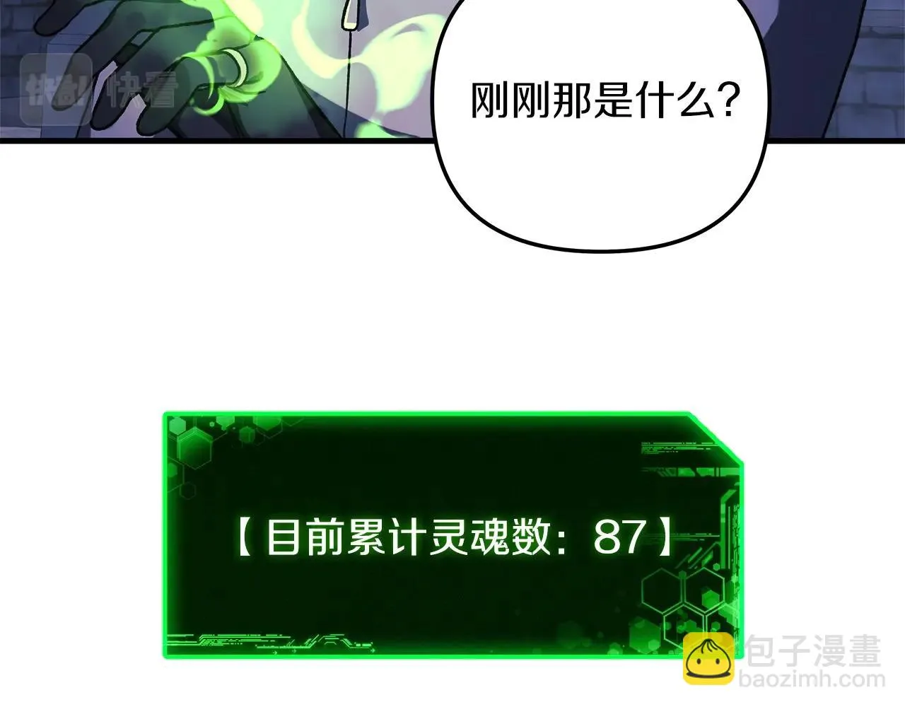 第23话 击败守卫者！ 第164页