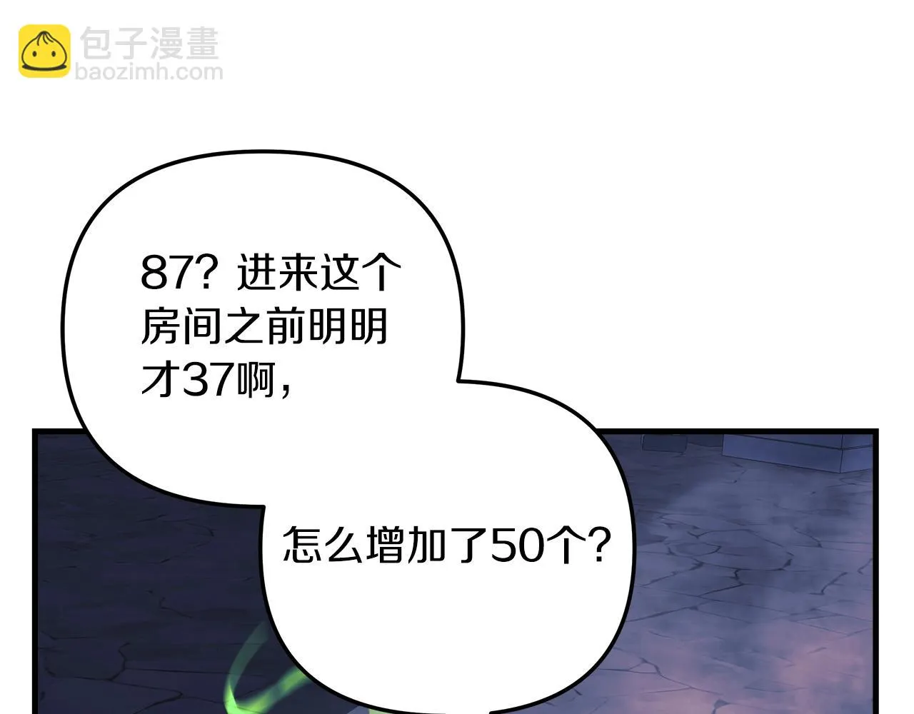 第23话 击败守卫者！ 第165页