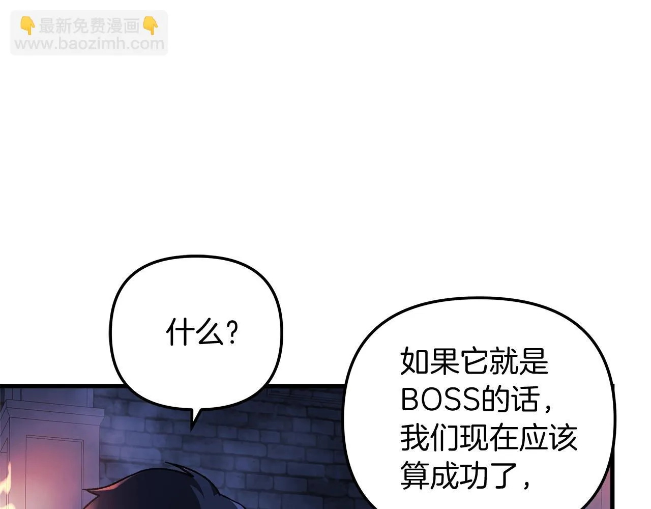 第23话 击败守卫者！ 第171页