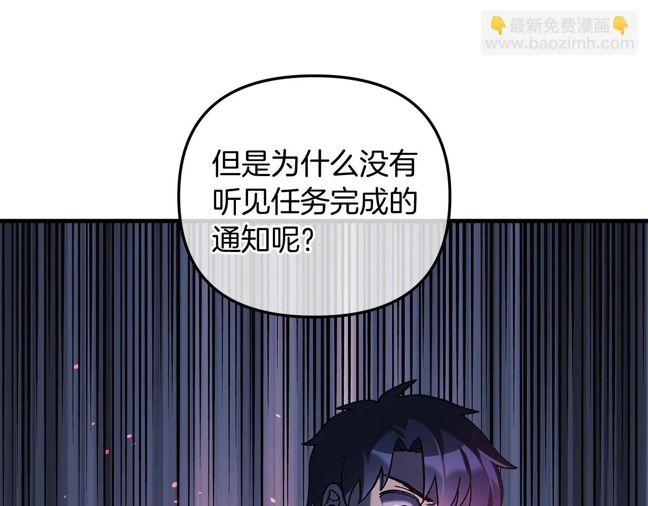 第23话 击败守卫者！ 第173页