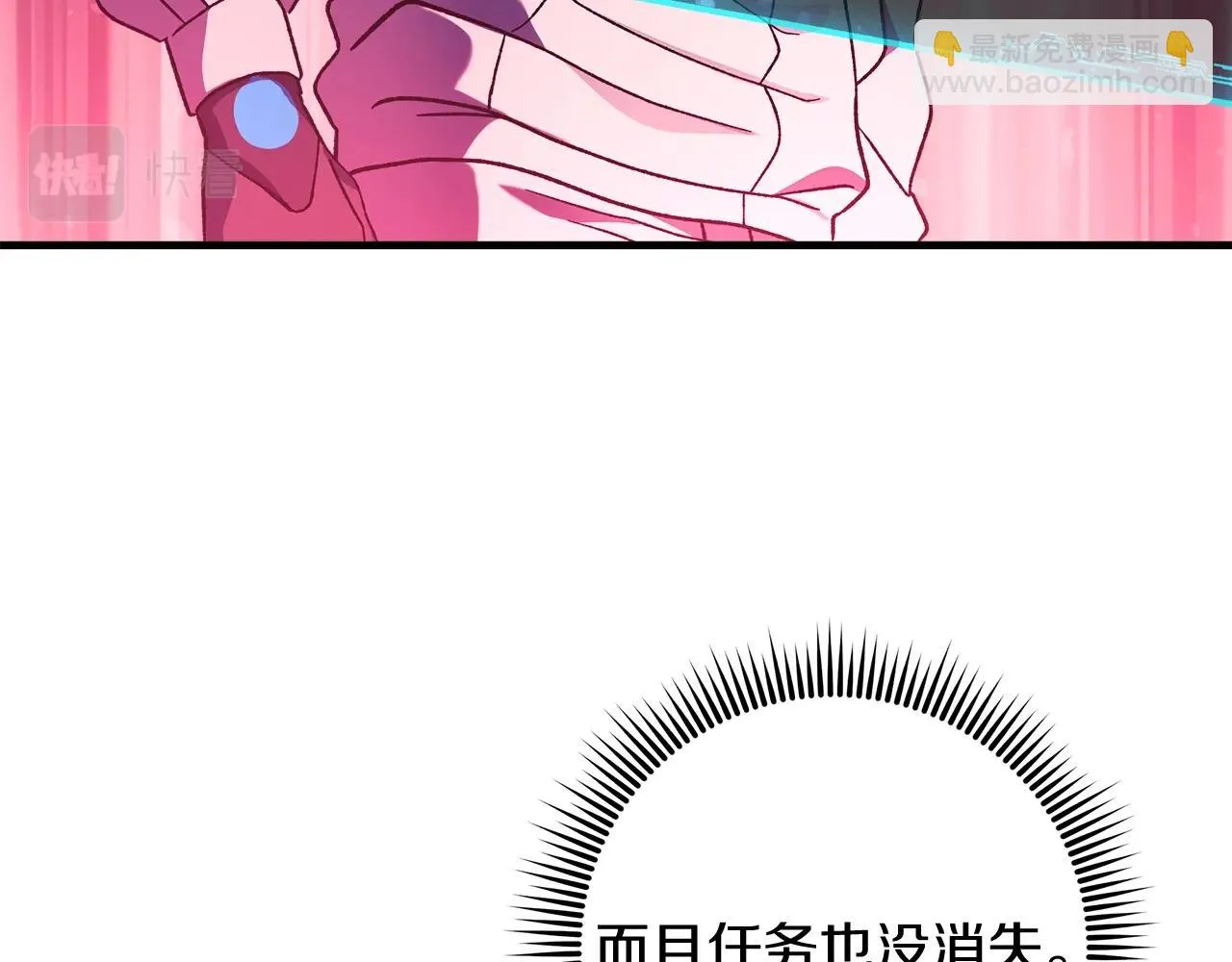 第23话 击败守卫者！ 第175页