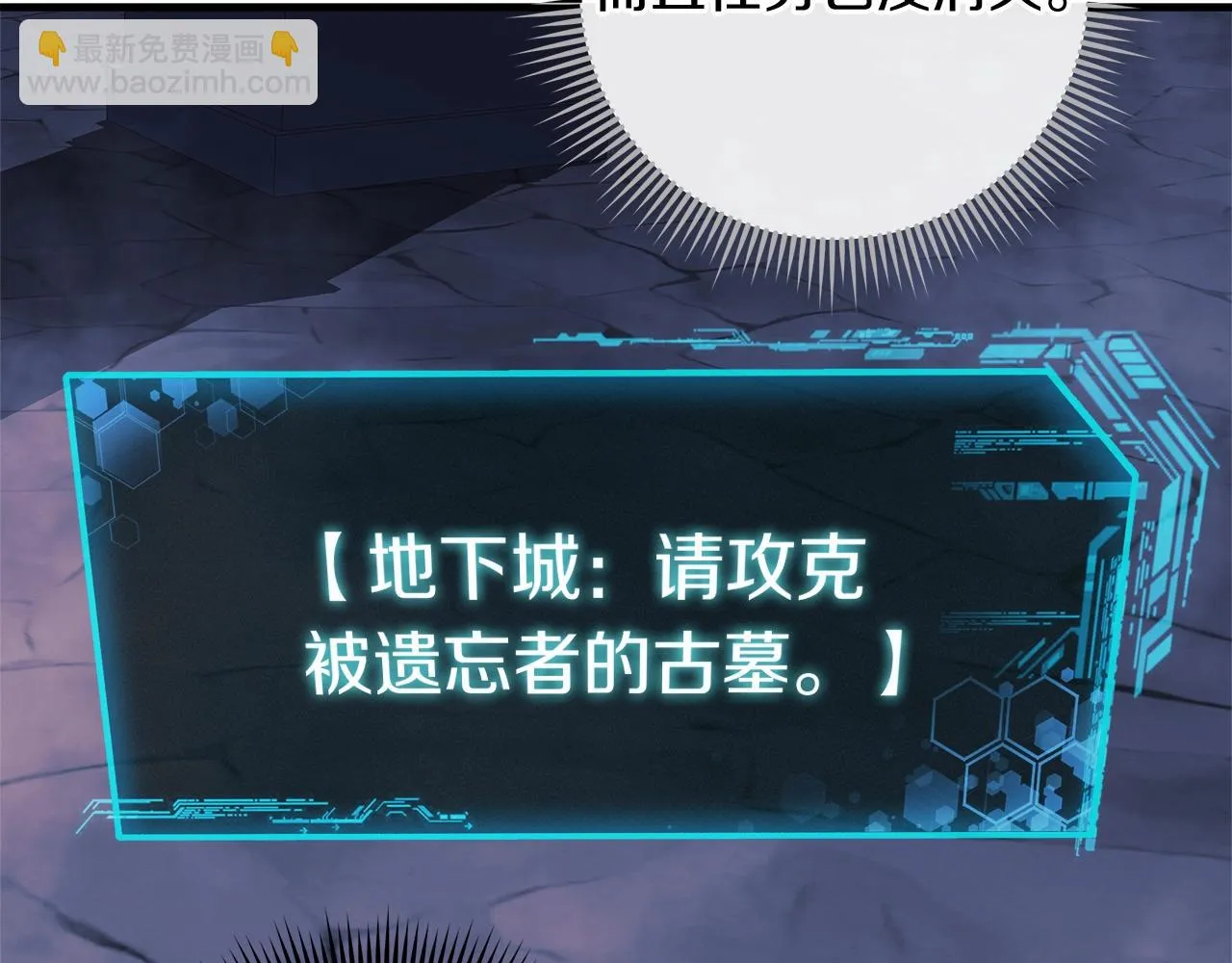第23话 击败守卫者！ 第176页