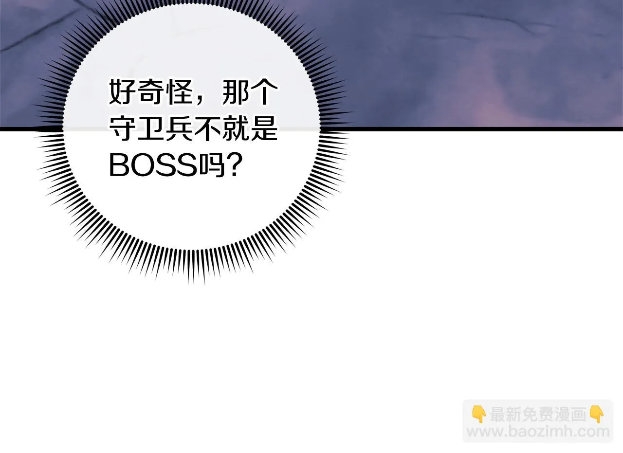 第23话 击败守卫者！ 第177页