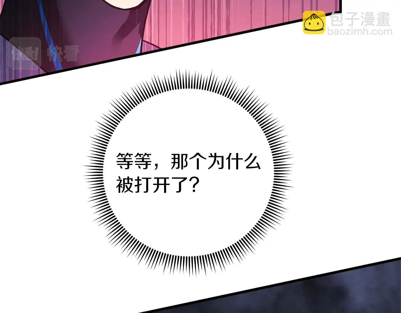 第23话 击败守卫者！ 第186页