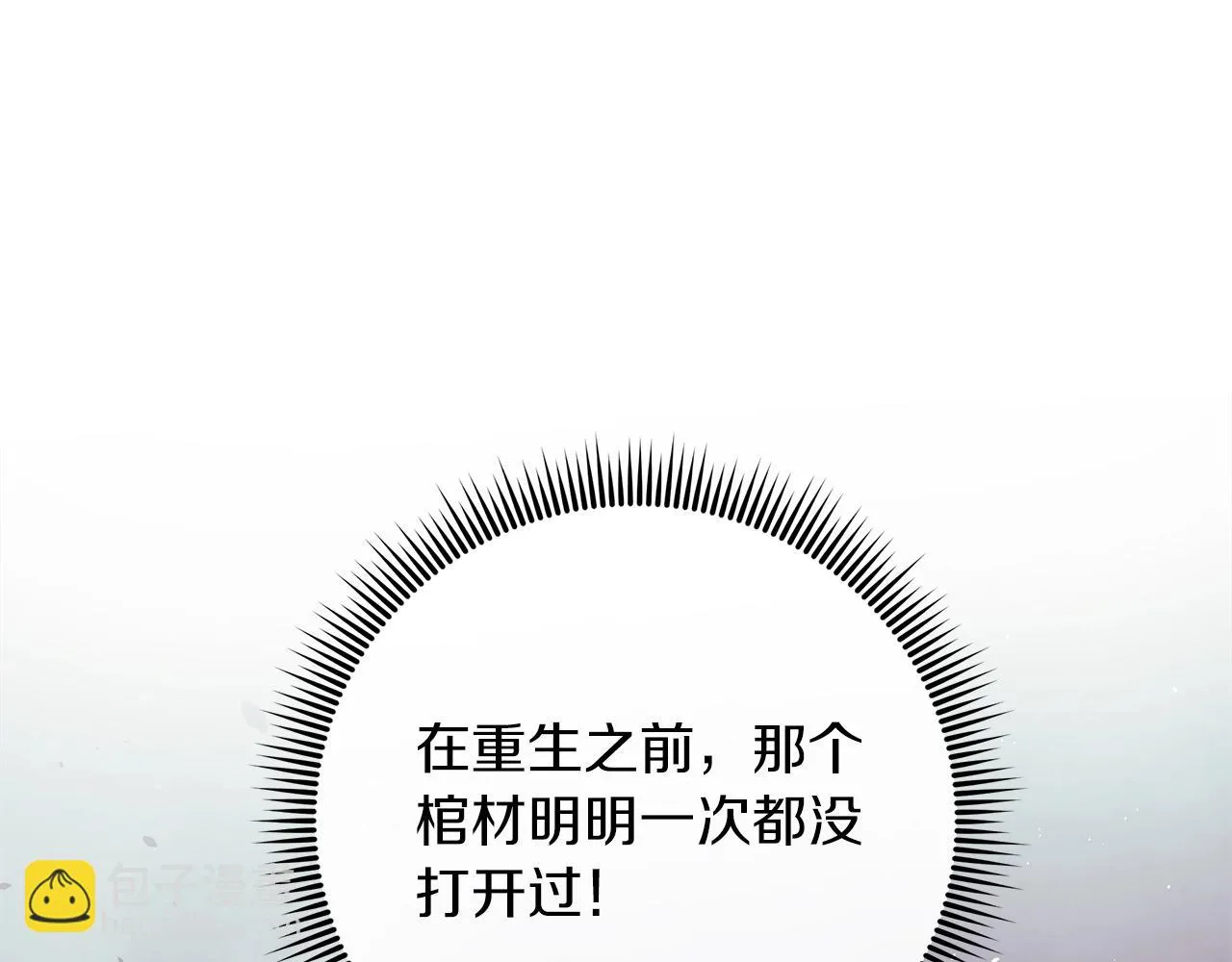 第23话 击败守卫者！ 第188页