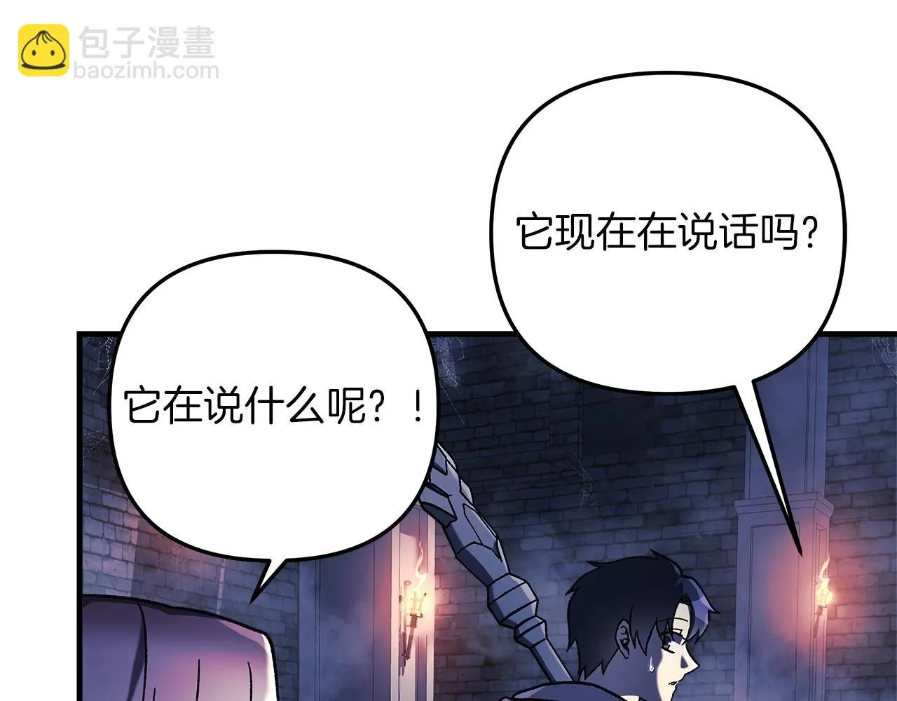 第23话 击败守卫者！ 第198页