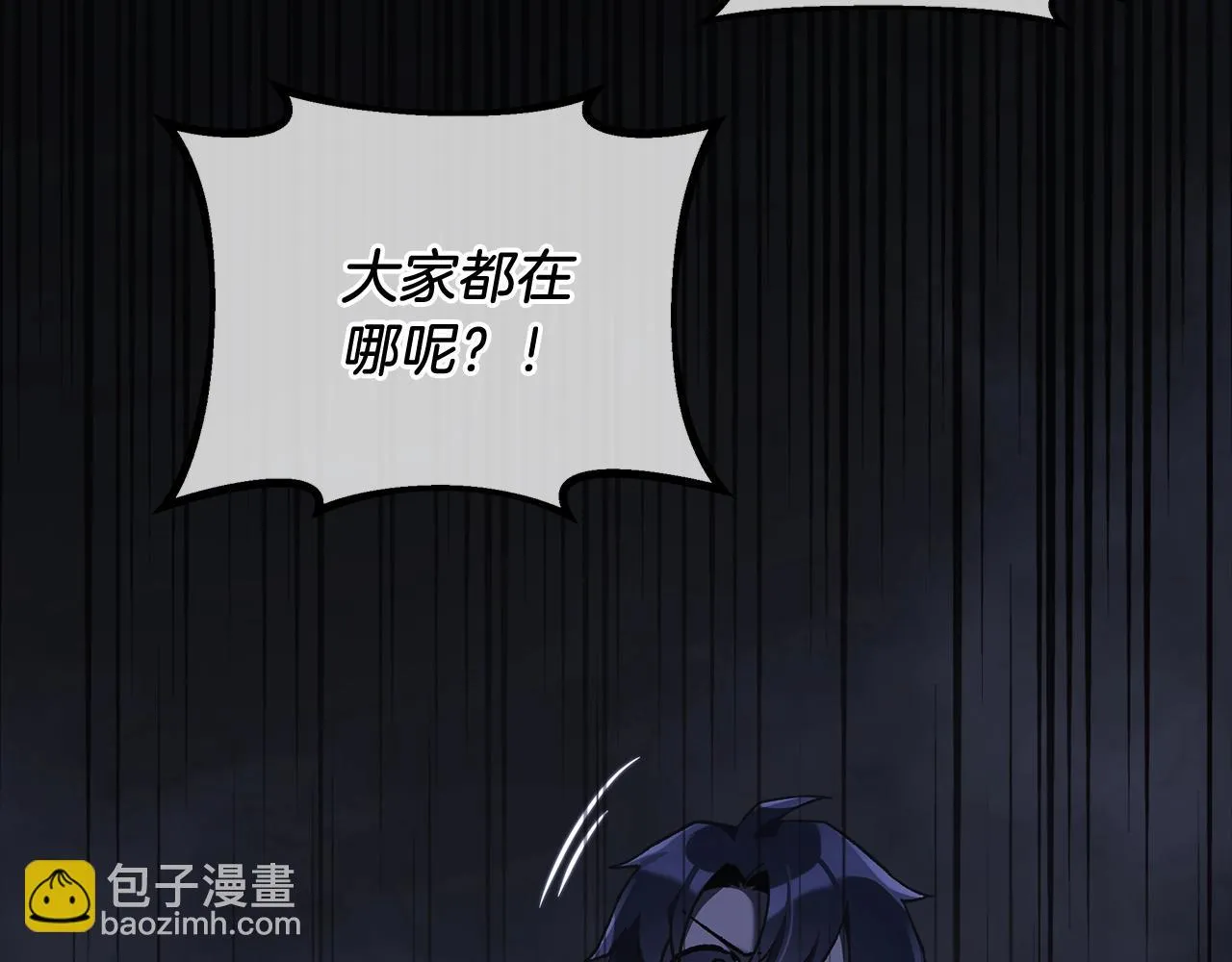 第23话 击败守卫者！ 第209页