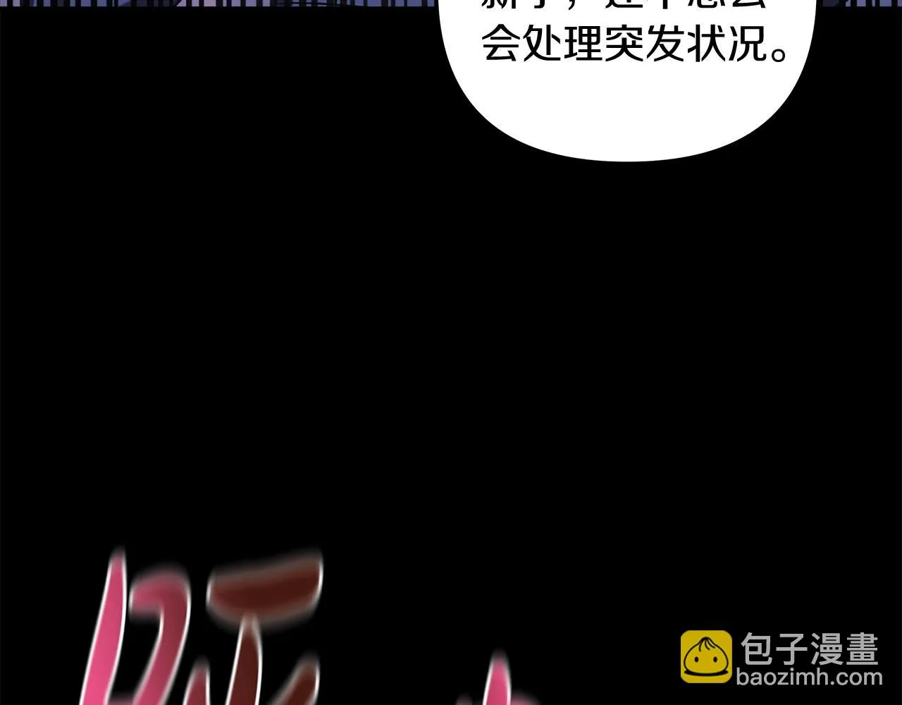 第23话 击败守卫者！ 第211页