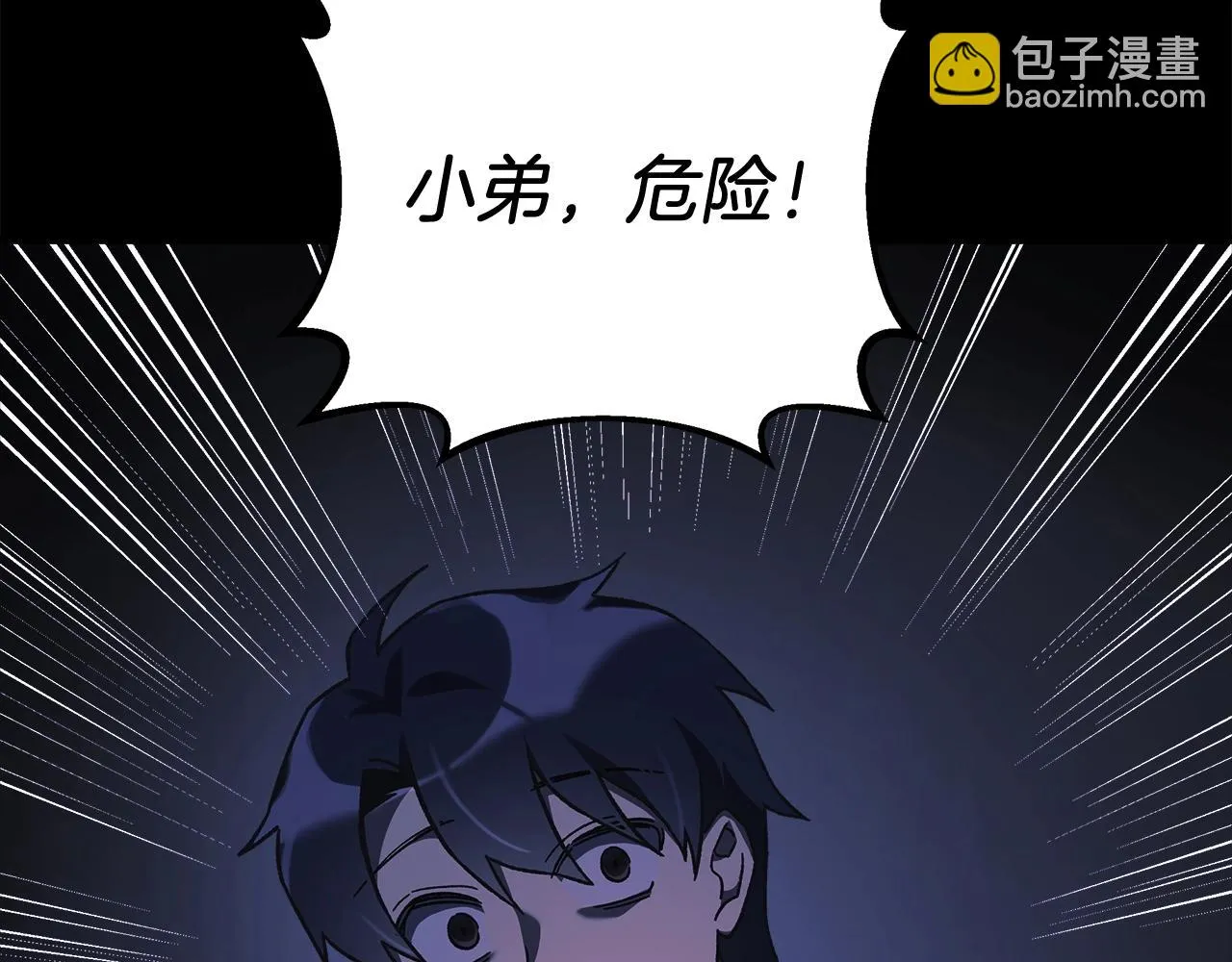 第23话 击败守卫者！ 第214页