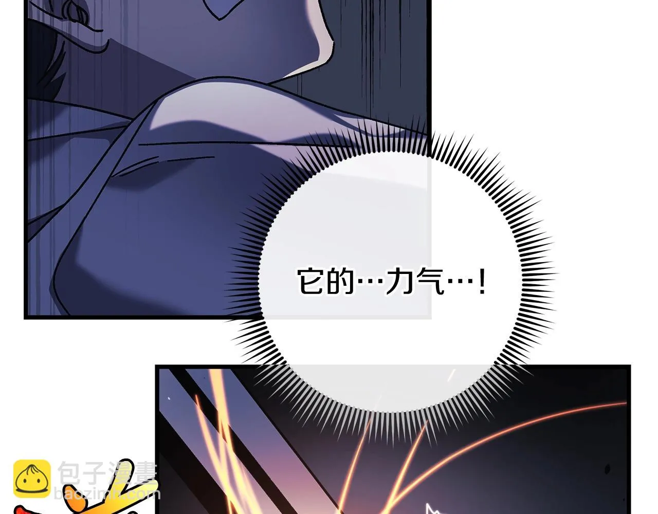 第23话 击败守卫者！ 第221页