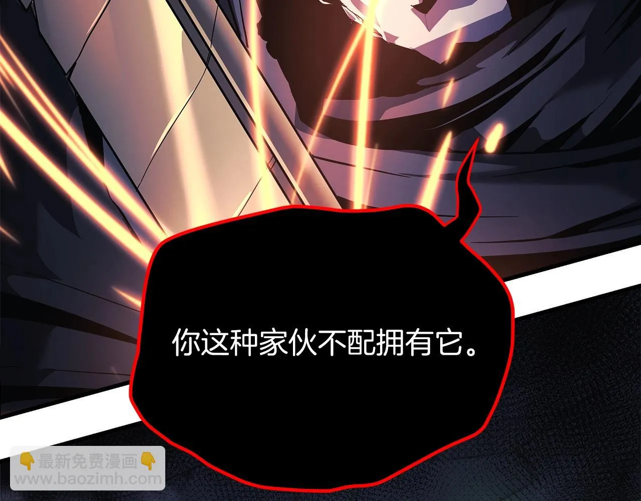 第23话 击败守卫者！ 第227页