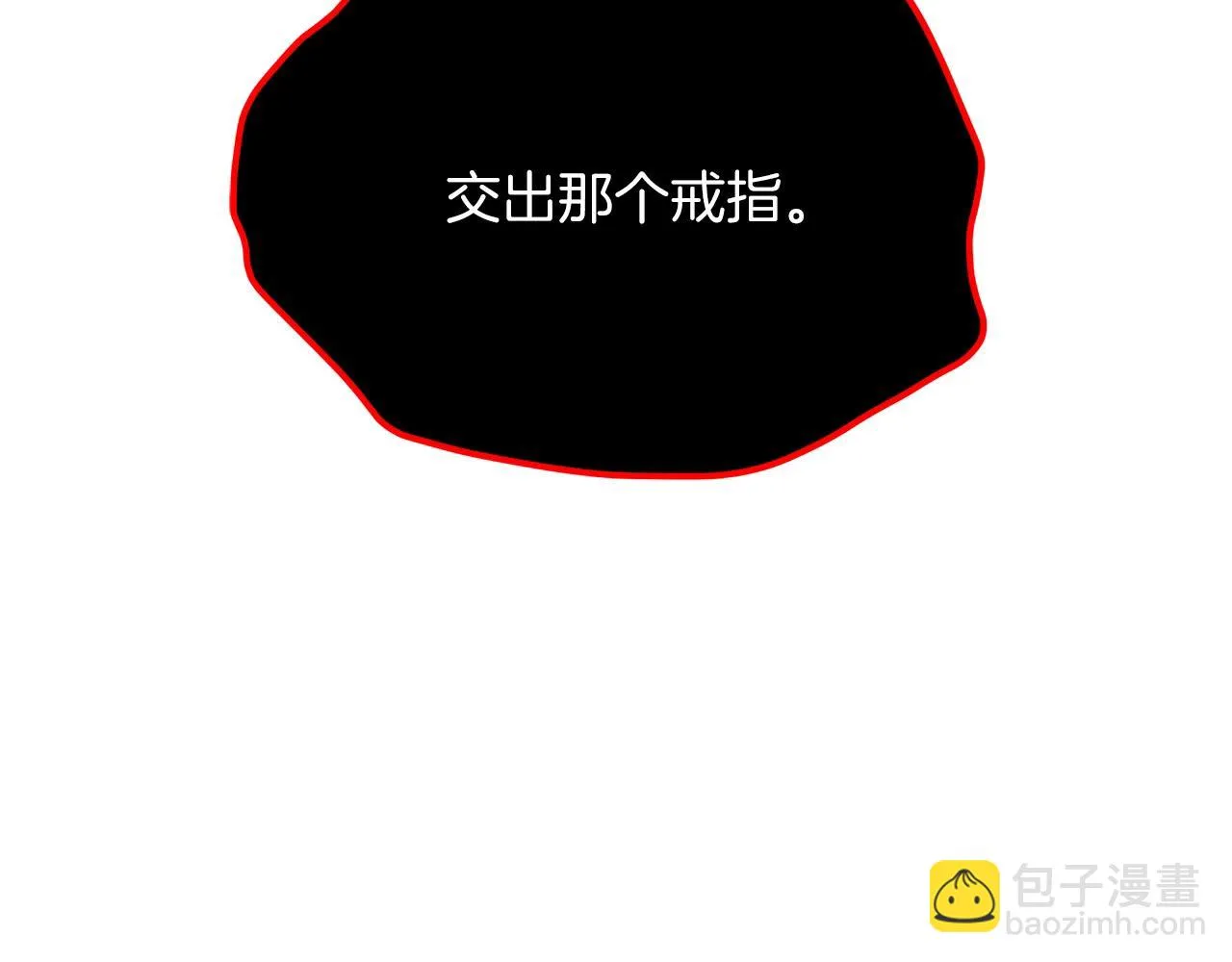 第24话 使用王的戒指 第2页