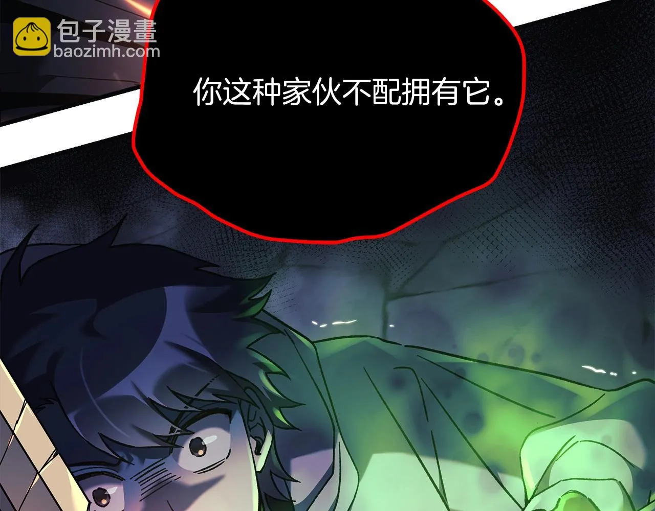 第24话 使用王的戒指 第5页
