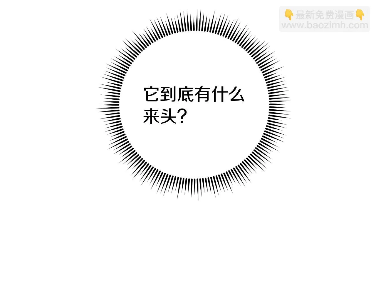 第24话 使用王的戒指 第10页