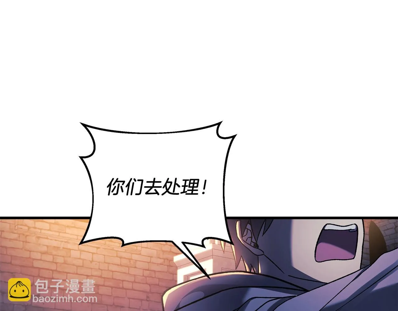 第24话 使用王的戒指 第19页