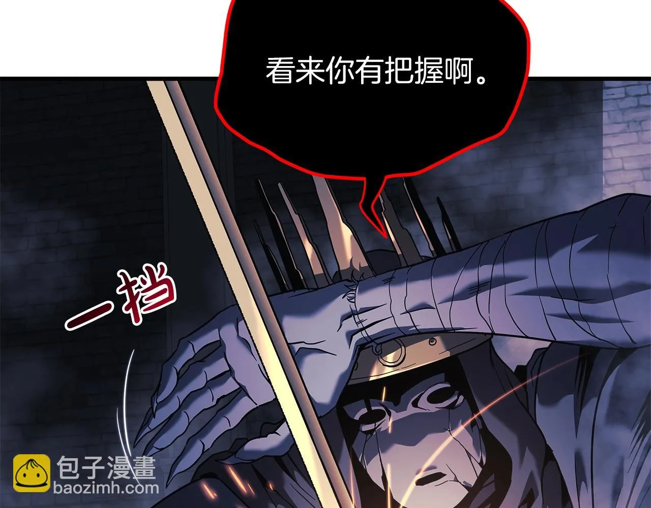 第24话 使用王的戒指 第22页
