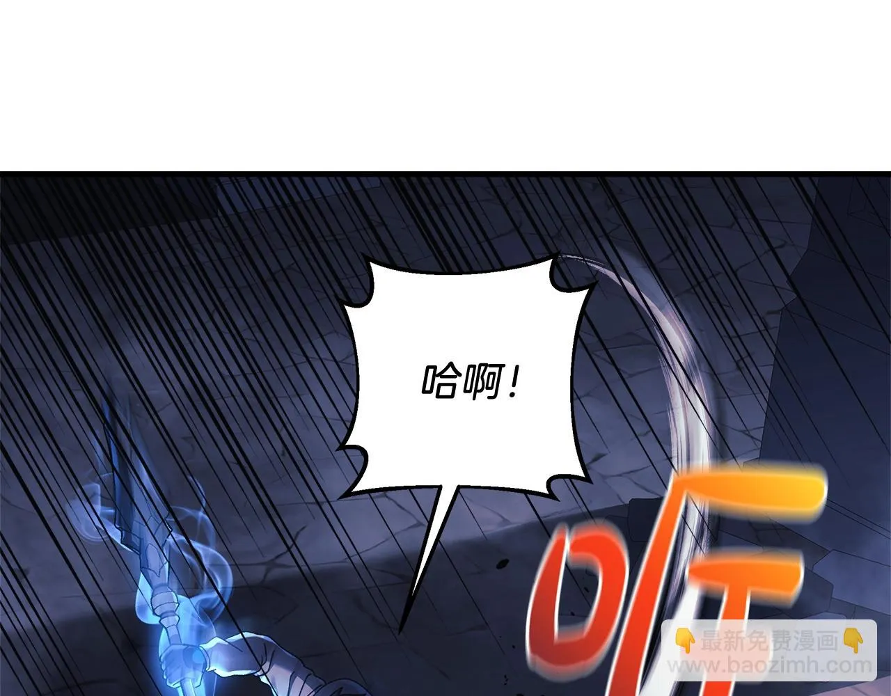 第24话 使用王的戒指 第29页