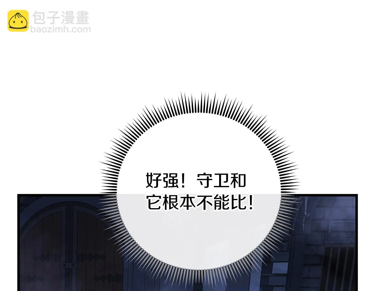 第24话 使用王的戒指 第34页