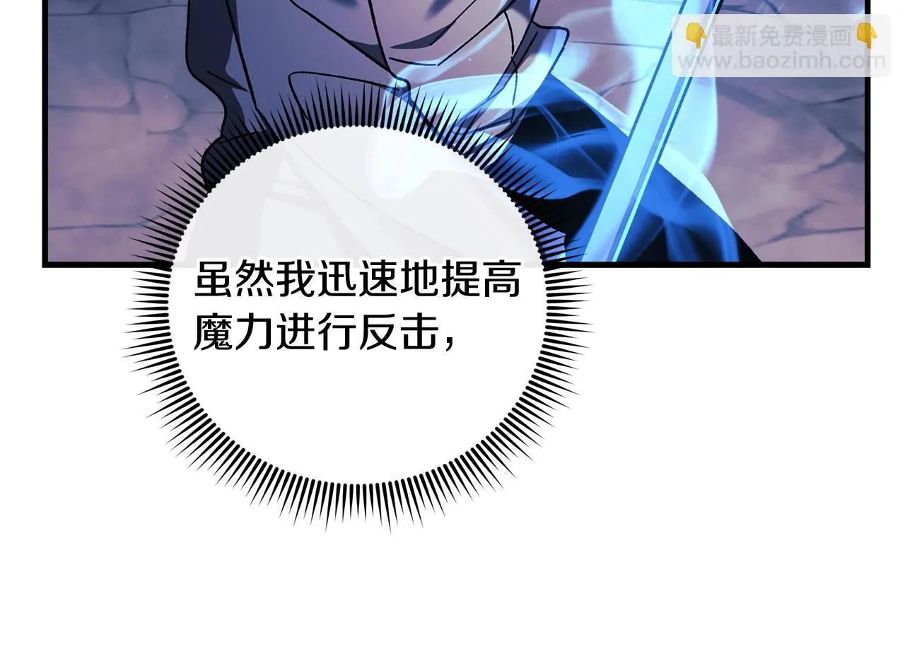 第24话 使用王的戒指 第36页