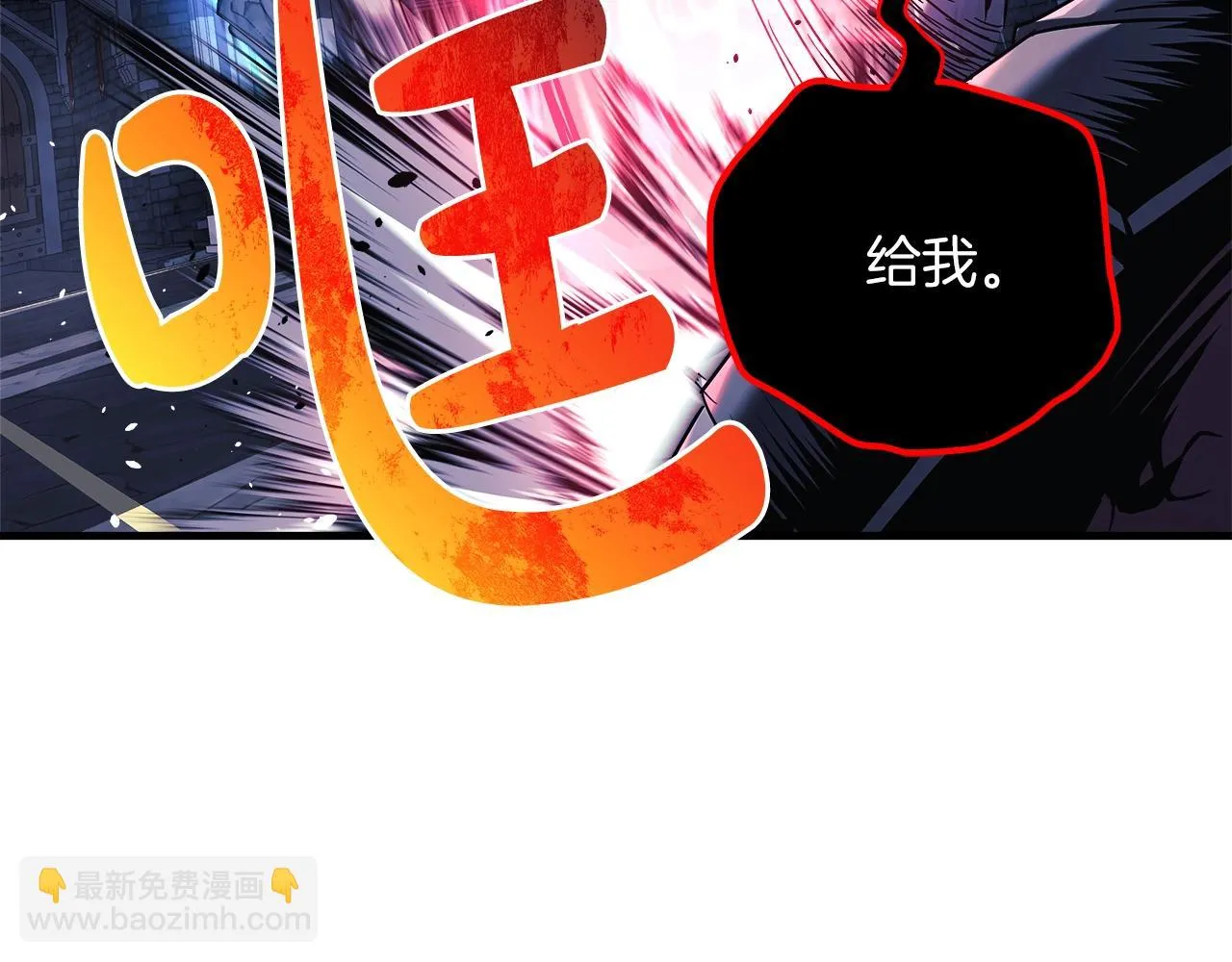 第24话 使用王的戒指 第41页