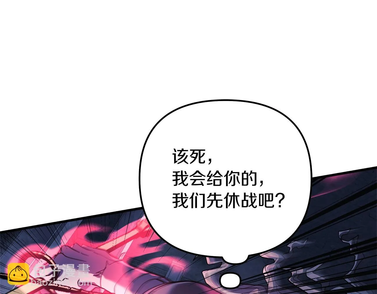 第24话 使用王的戒指 第42页