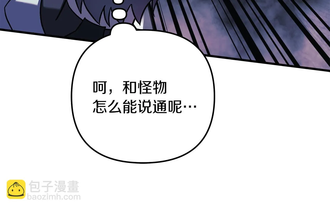 第24话 使用王的戒指 第44页