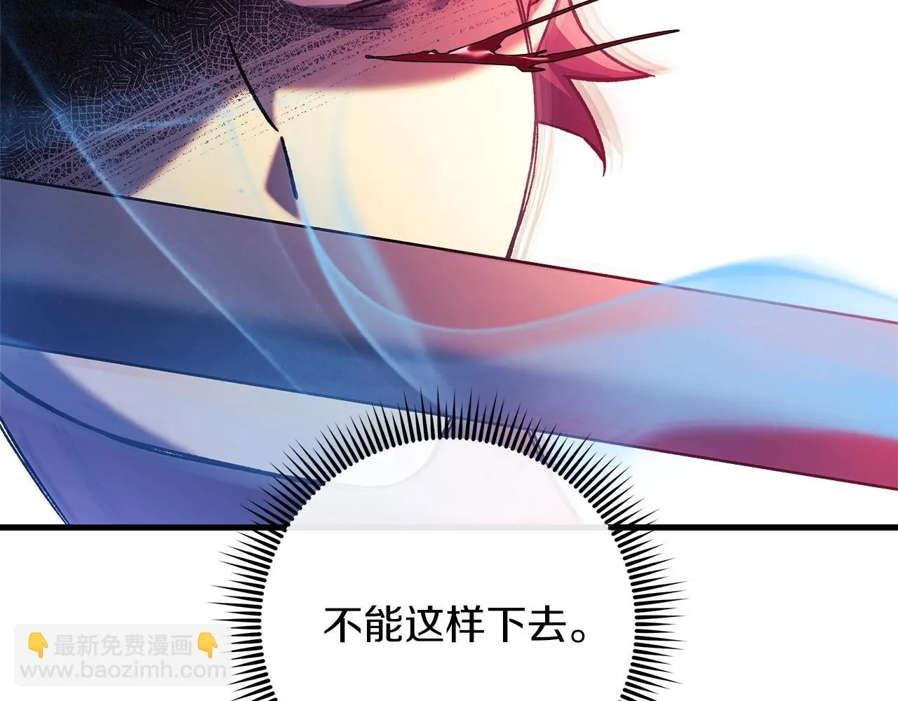 第24话 使用王的戒指 第48页