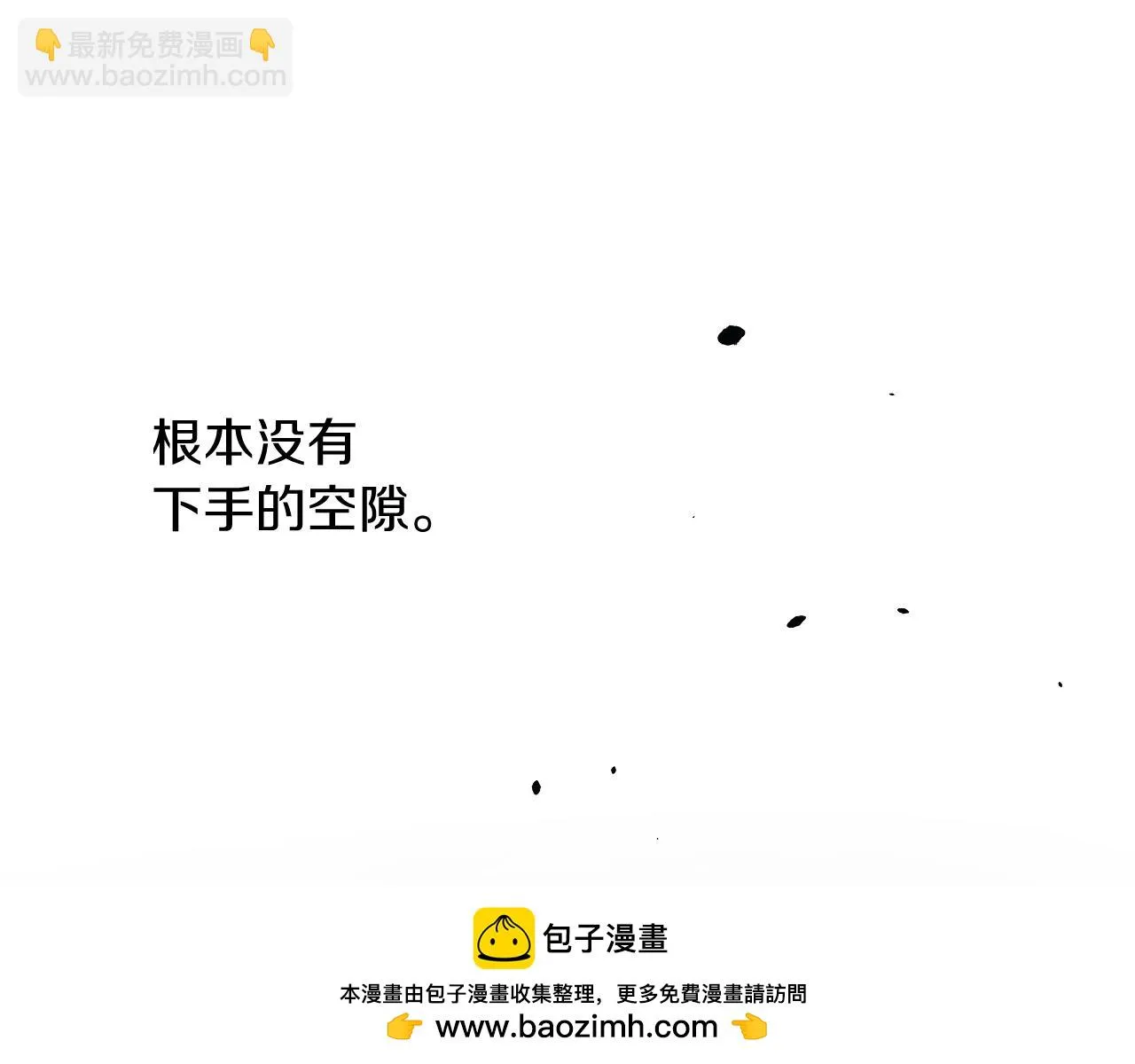 第24话 使用王的戒指 第50页
