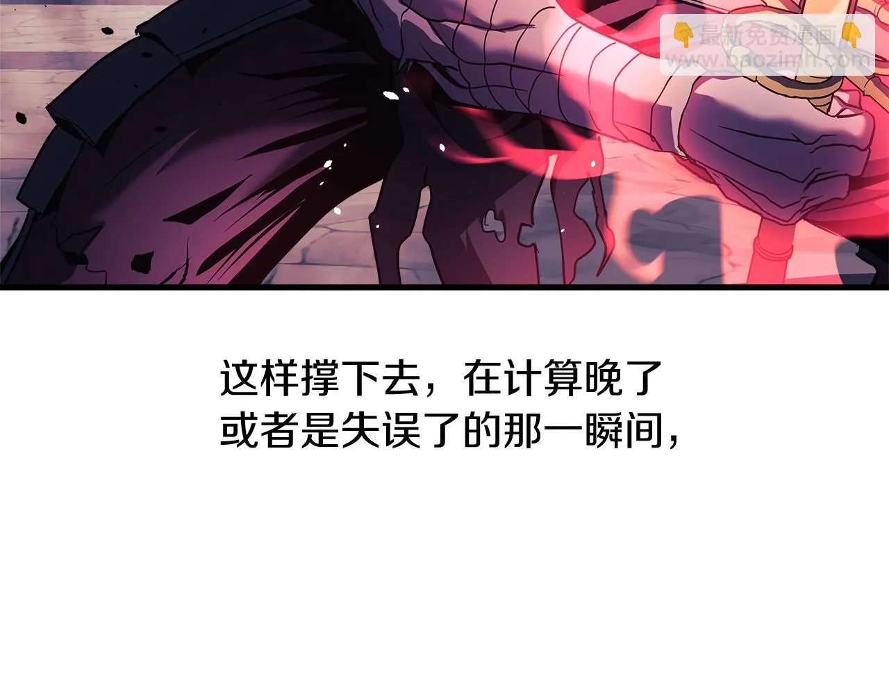 第24话 使用王的戒指 第53页