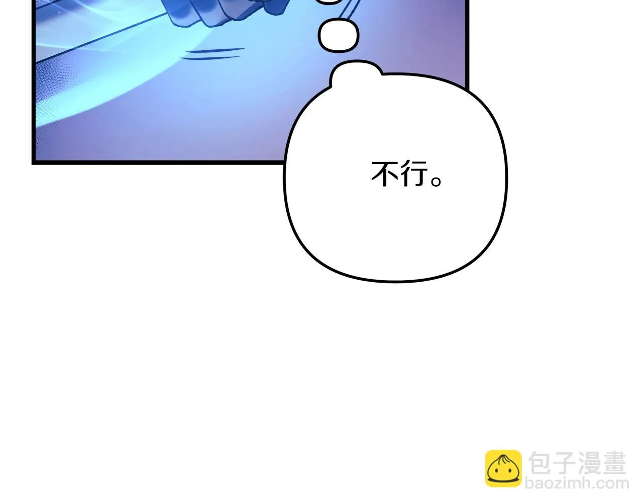 第24话 使用王的戒指 第59页
