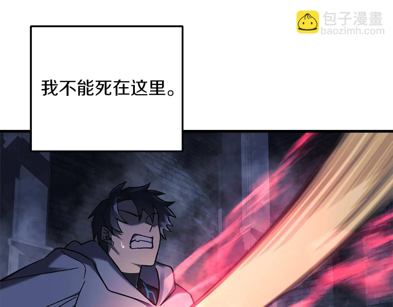 第24话 使用王的戒指 第61页