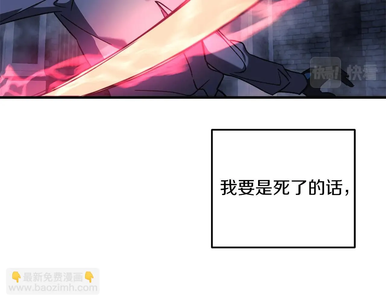第24话 使用王的戒指 第62页
