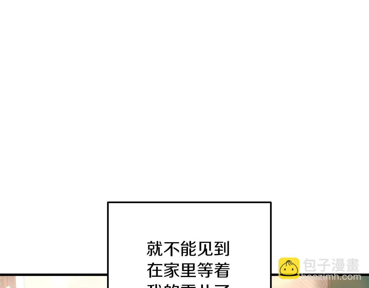 第24话 使用王的戒指 第63页