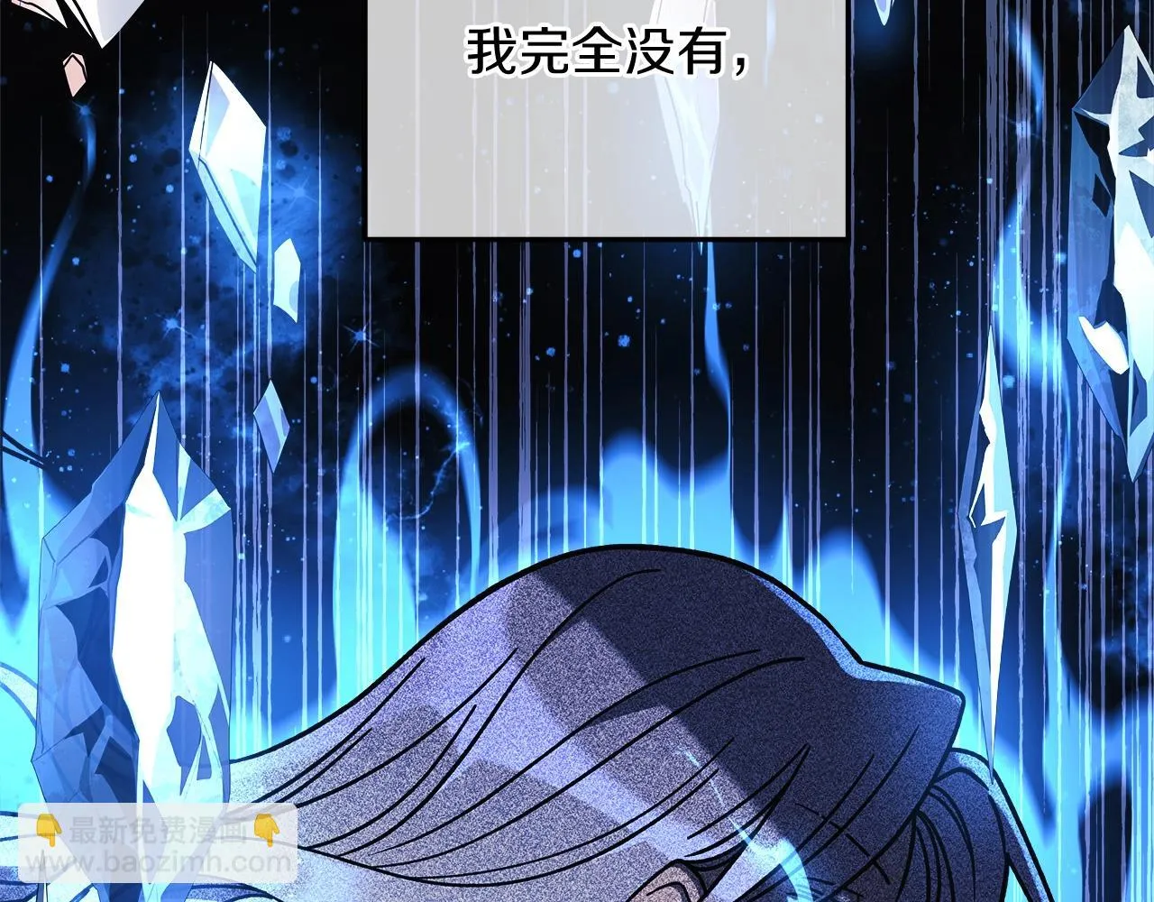 第24话 使用王的戒指 第69页