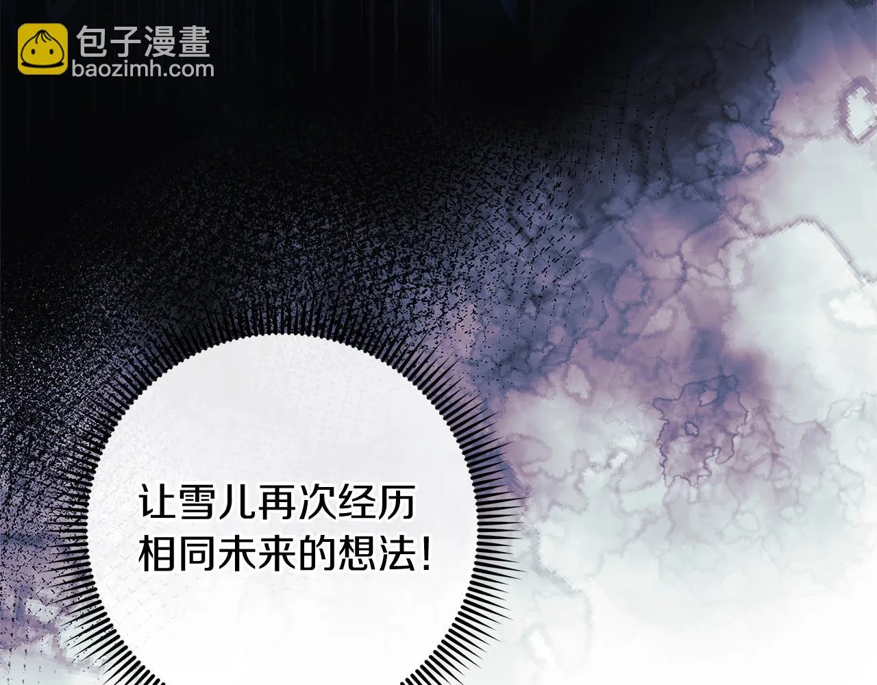 第24话 使用王的戒指 第72页